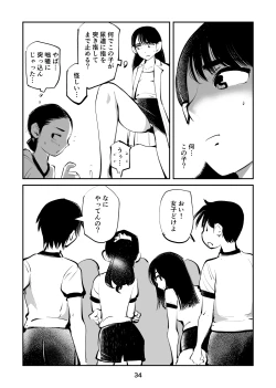 Page 34 of Chinpo Shiikukakari 3