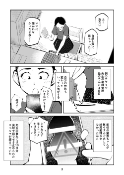 Page 3 of Chinpo Shiikukakari 3