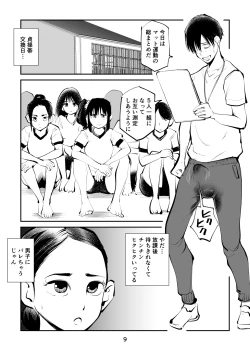 Page 9 of Chinpo Shiikukakari 3