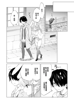 Page 75 of Elf Yome no iru Kurashi 1-3