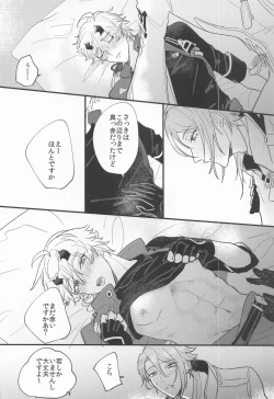 Page 15 of Keishi Shikkaku