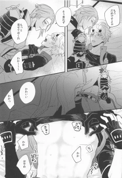 Page 18 of Keishi Shikkaku