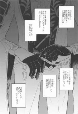 Page 2 of Keishi Shikkaku