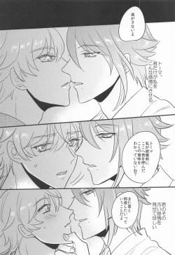 Page 37 of Keishi Shikkaku