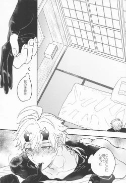 Page 3 of Keishi Shikkaku