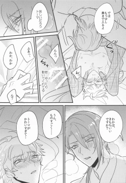 Page 44 of Keishi Shikkaku