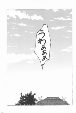 Page 52 of Keishi Shikkaku