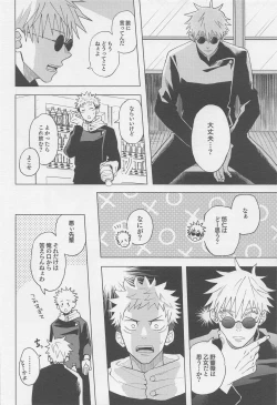 Page 11 of Sekai Saikyou no Koibito