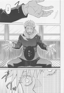 Page 16 of Sekai Saikyou no Koibito