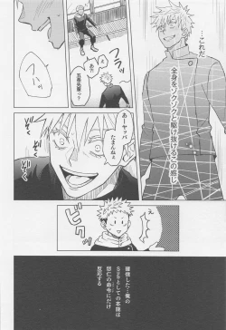 Page 17 of Sekai Saikyou no Koibito