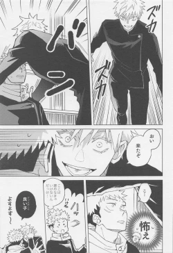 Page 18 of Sekai Saikyou no Koibito