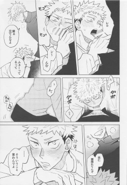 Page 26 of Sekai Saikyou no Koibito