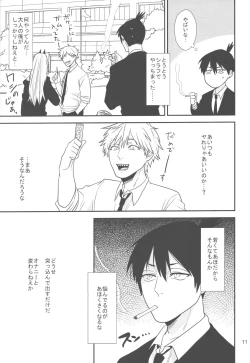 Page 10 of Doushitemo Suki ni Naritaku Nai