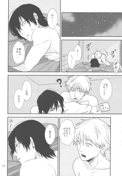 Page 11 of Doushitemo Suki ni Naritaku Nai