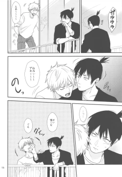 Page 15 of Doushitemo Suki ni Naritaku Nai