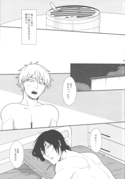 Page 18 of Doushitemo Suki ni Naritaku Nai