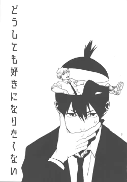 Page 2 of Doushitemo Suki ni Naritaku Nai