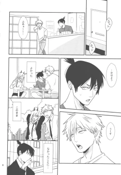 Page 7 of Doushitemo Suki ni Naritaku Nai