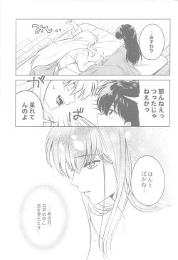 Page 33 of Soshite Mainichi ga Tsuzuite iku