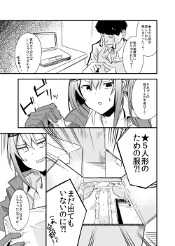 Page 4 of Kisekae Ningyou