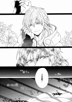 Page 15 of Kowareta Hana| 破碎之花（戏剧性谋杀）