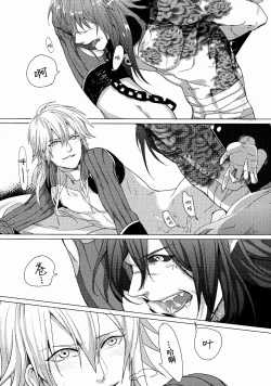 Page 16 of Kowareta Hana| 破碎之花（戏剧性谋杀）