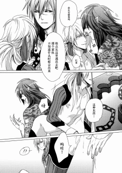 Page 21 of Kowareta Hana| 破碎之花（戏剧性谋杀）