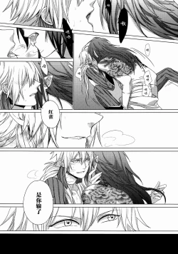 Page 26 of Kowareta Hana| 破碎之花（戏剧性谋杀）