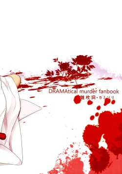 Page 35 of Kowareta Hana| 破碎之花（戏剧性谋杀）