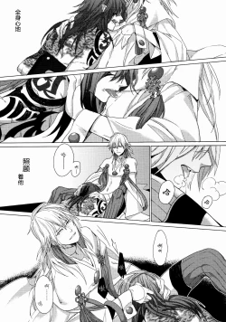 Page 7 of Kowareta Hana| 破碎之花（戏剧性谋杀）