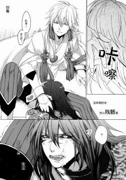 Page 8 of Kowareta Hana| 破碎之花（戏剧性谋杀）