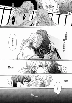 Page 9 of Kowareta Hana| 破碎之花（戏剧性谋杀）