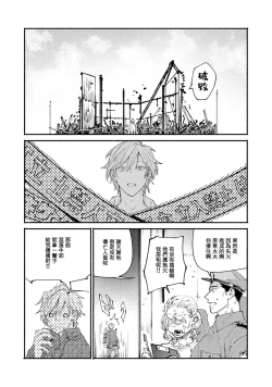Page 28 of boku no kyōjin-kun 1 | 我家的小疯子