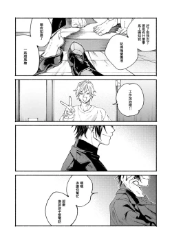 Page 43 of boku no kyōjin-kun 1 | 我家的小疯子