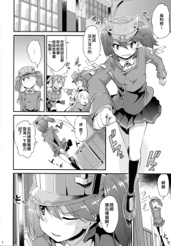 Page 4 of Karada wa Osanaku Kokoro mo Osanai