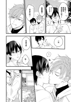 Page 4 of aisa re sugite shitemasen! 1 | 爱我过头的他，根本不和我doi ！