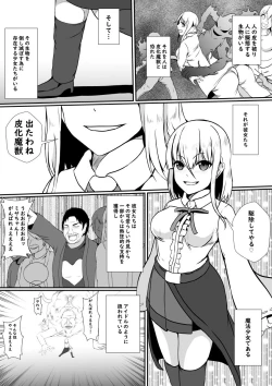 Page 3 of Kawa-ka Majuu no Chikara o Karite Mahou Shoujo ni Narimashita