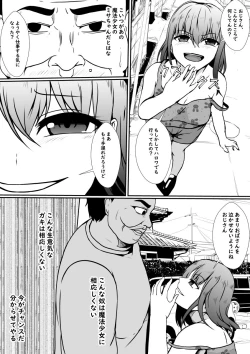 Page 6 of Kawa-ka Majuu no Chikara o Karite Mahou Shoujo ni Narimashita