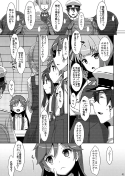 Page 2 of Naka Warui Furi Shite Kasumi to Teitoku ga ××× Shimakuri tte Hontou desu ka?