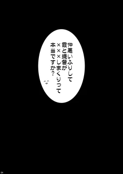 Page 3 of Naka Warui Furi Shite Kasumi to Teitoku ga ××× Shimakuri tte Hontou desu ka?