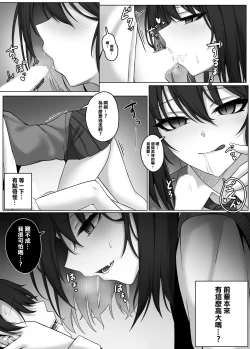 Page 5 of Succubus House