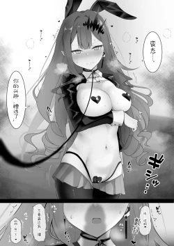 Page 4 of PIXIVわかもち太