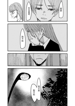 Page 26 of yurikareru