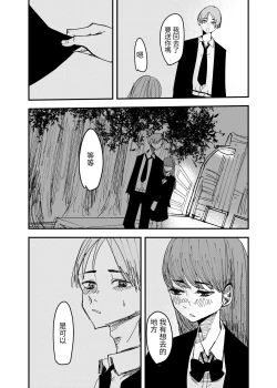 Page 27 of yurikareru