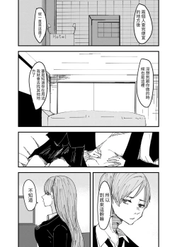 Page 28 of yurikareru