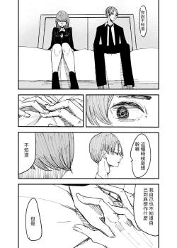 Page 29 of yurikareru