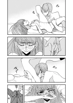 Page 33 of yurikareru