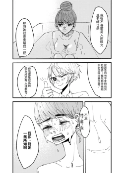 Page 39 of yurikareru