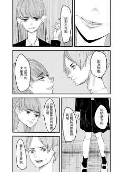 Page 6 of yurikareru