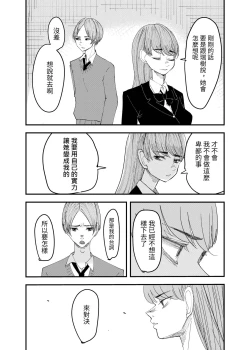 Page 7 of yurikareru